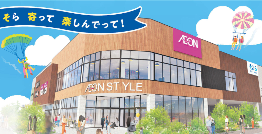 【高田駅近くにイオンがオープン！　ますます便利な街へ】