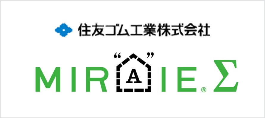 住友ゴム工業の制震技術『MIRAIE』
