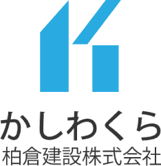 柏倉建設株式会社