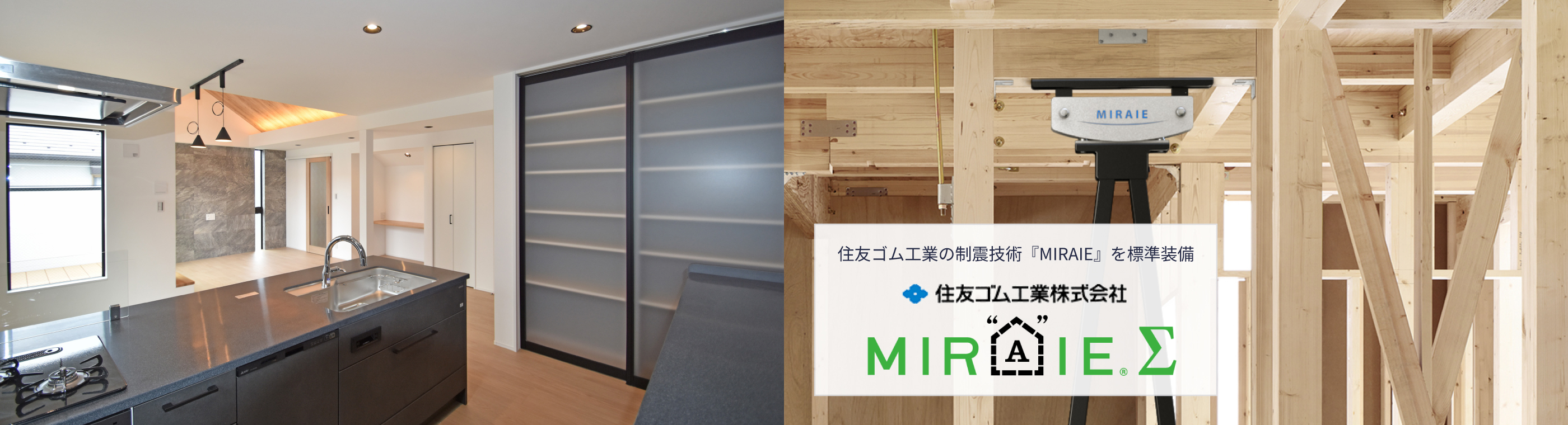 最新モデルハウスが遂に登場